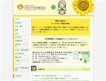 Tablet Screenshot of jschild.or.jp